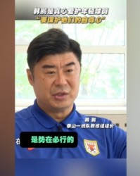 开云体育登陆网址-韩鹏：推进年轻球员新老更替，同时需注重信心维护
